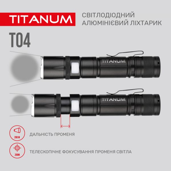 Портативный светодиодный фонарик TITANUM TLF-T04 300Lm 6500K