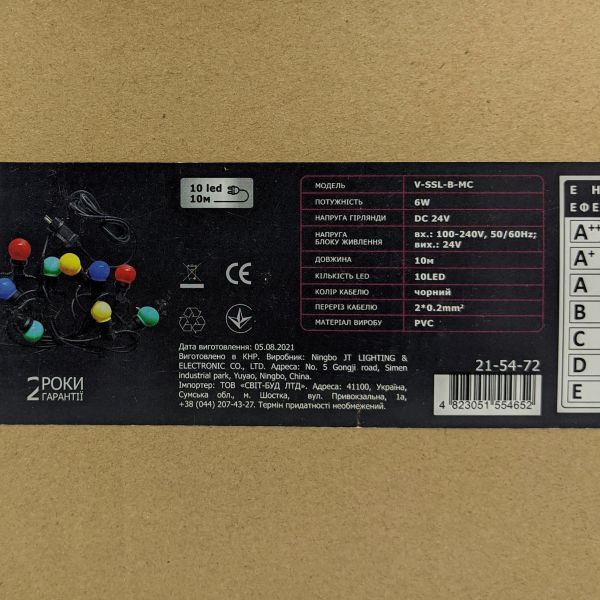 Вулична гірлянда Velmax V-SSL-B-МС лінійна куля 10LED мульти колір IP65 кабель чорний 10м