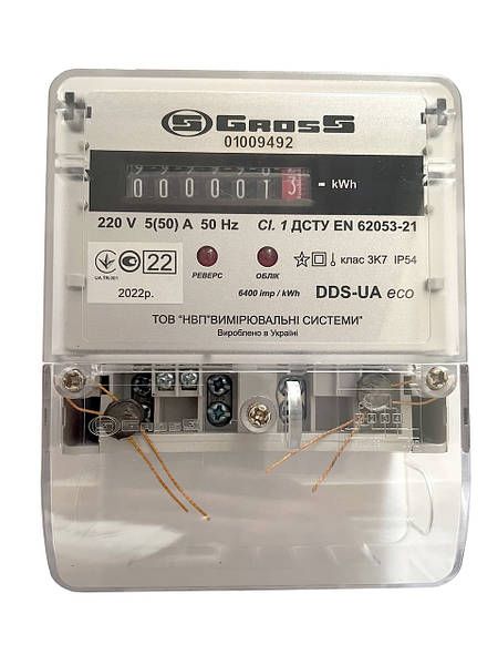 Лічильник електроенергії однофазний Gross DDS-UA eco 1.0 5(50)A