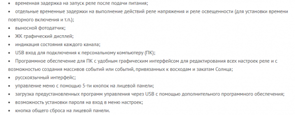 Таймер електронний Новатек РЕВ-302