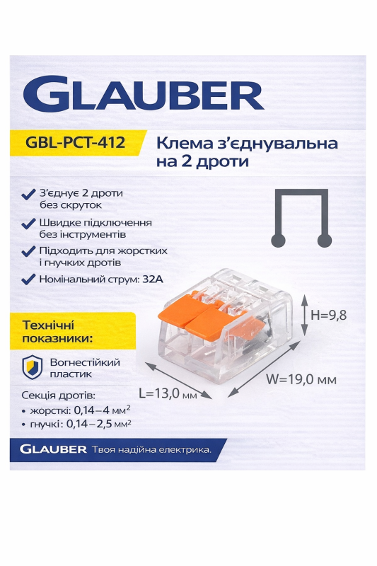 Клемник важільний Glauber Connect для 2 проводів (GLB-PCT-412)