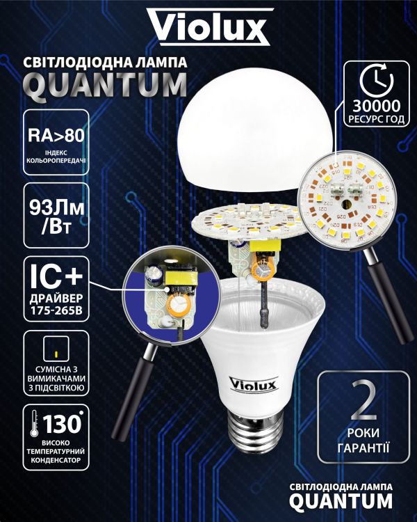 Лампа светодиодная QUANTUM A60 15W E27 4000K Violux