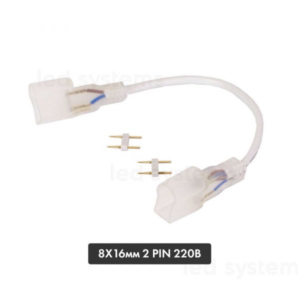Конектор двосторонній до LED неону 8x16mm 220V + провід 2pin
