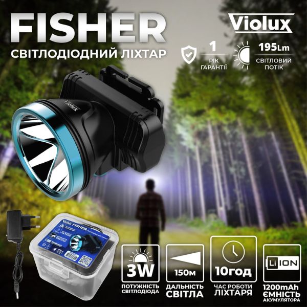 Ліхтарик FISHER LED 3W 195Lm на голову 10 год. Violux