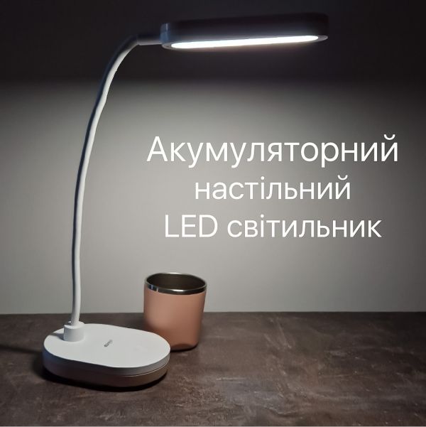 Світильник настільний LED LINERA 5W 4200К білий Violux