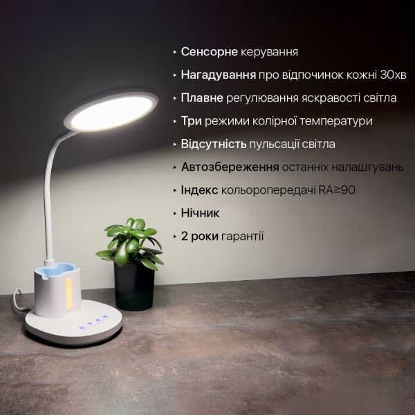 Світильник настільний LED JUNIOR 10W 3000-6500К рожевий Violux