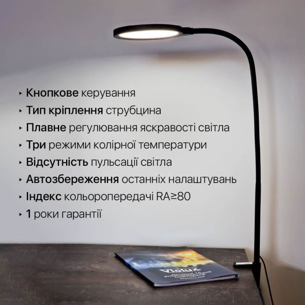 Світильник настільний LED FLEX 10W 3000-6500К білий Violux