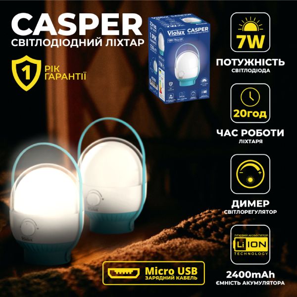 Ліхтарик CASPER LED 7W 726Lm 20 год. Violux