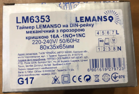 Таймер реле механічний на DIN-рейку Lemanso LM6353
