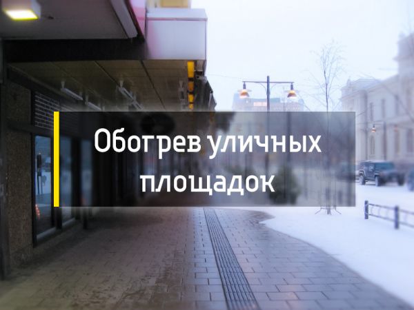 Теплый пол Woks 20T прочный нагревательный кабель двужильный 131м 2524Вт 0924016