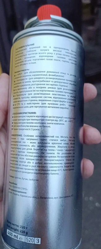 Газовый баллон Rector 400 мл с цанговым соединением