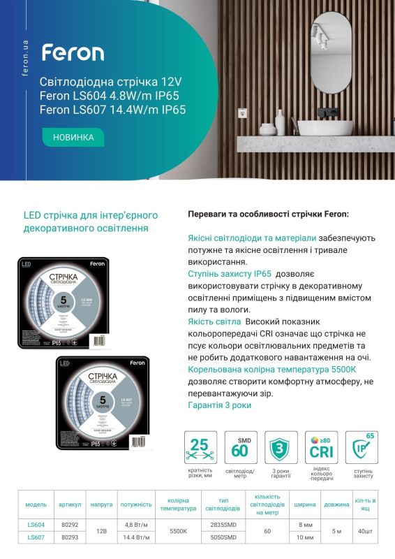 Лента светодиодная 12V DC SMD5050 Ardero LS607 14,4Вт-м 5500K IP65 10ммх5метров