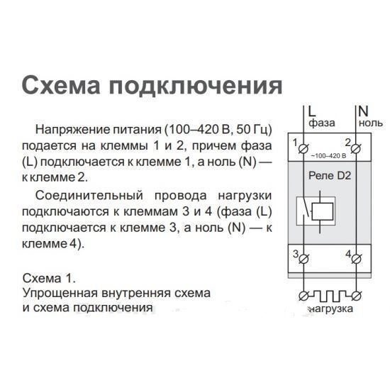 50А ZUBR D2 red однофазное реле напряжения в компактном корпусе
