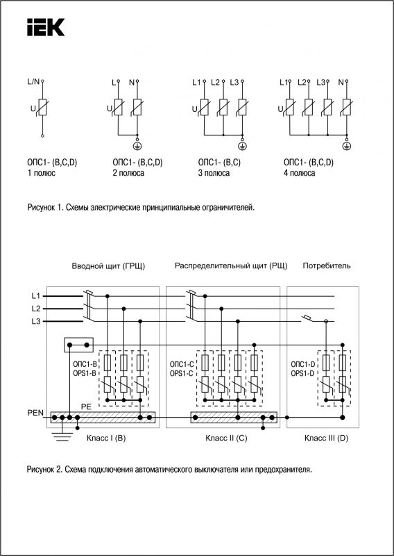 Разрядник ІЕК ОПС1-С 2Р In=20kA Un=400B Im=40kA (MOP20-2-С)