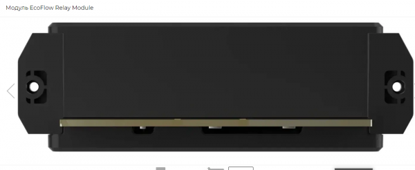 Модуль EcoFlow Relay Module