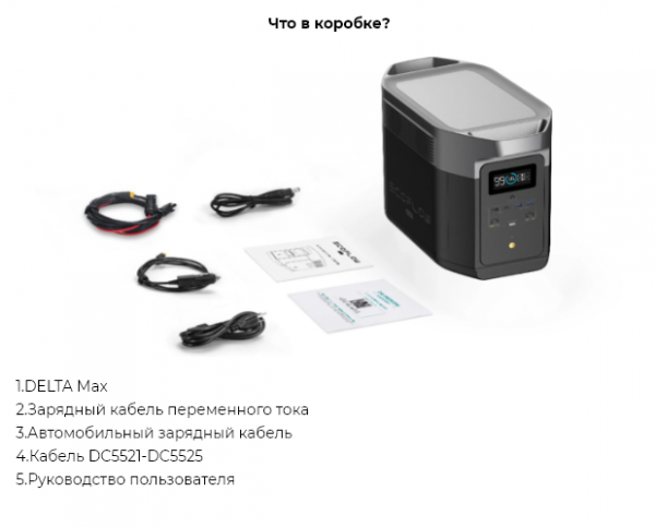 Зарядна станція EcoFlow DELTA Max 1600