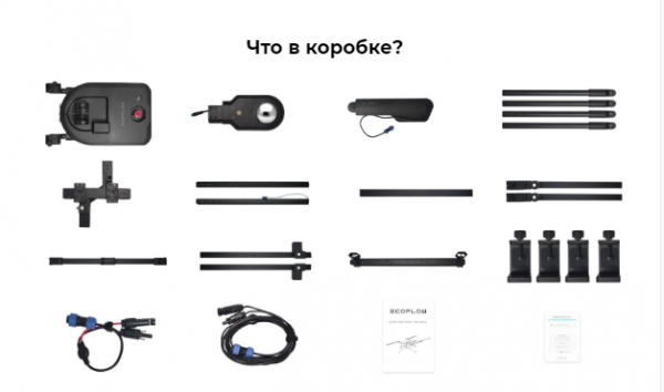 Солнечный трекер EcoFlow Solar Tracker
