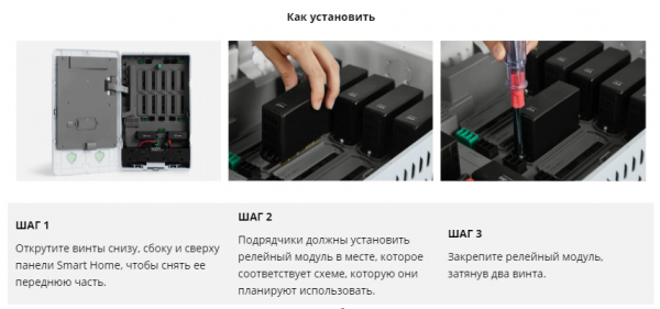 Модуль EcoFlow Relay Module