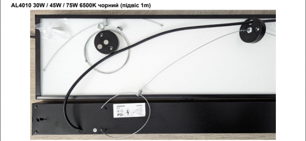 Светодиодный линейный светильник Ardero AL4010 1200мм 30W 6500K черный
