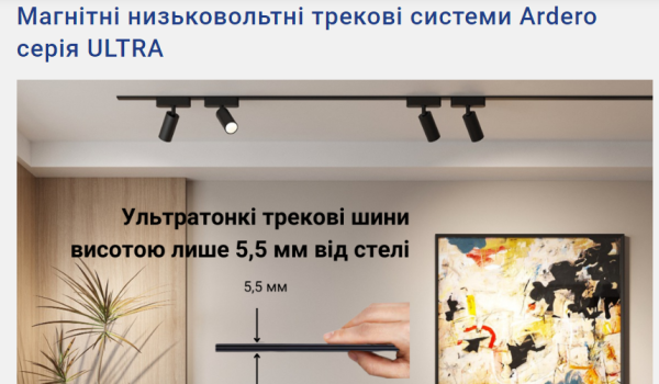 З'єднувач кутовий до трекового магнітного шинопроводу накладного Ardero серія ULTRA чорний LD4011