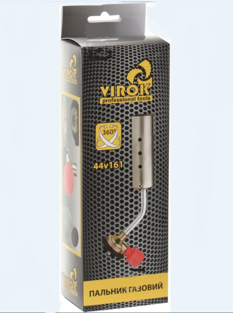 Пальник газовий 360° Virok з цанговим з'єднанням 44V161