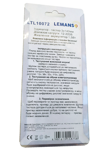 Отвертка-индикатор напряжения 12-220V 3,0x140мм Lemanso LTL10072