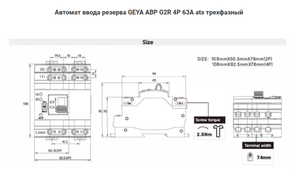 Автоматический переключатель ввода резерву GEYA G2R (ATS) 4Р 63А, 220В на DIN-рейку для резервного питания