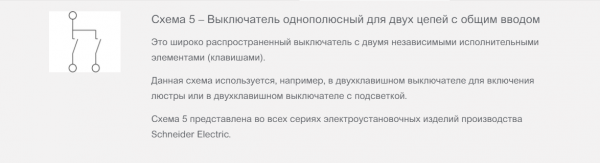 Выключатель 2-клавишный схема 5, 10А, 2 модуля белый