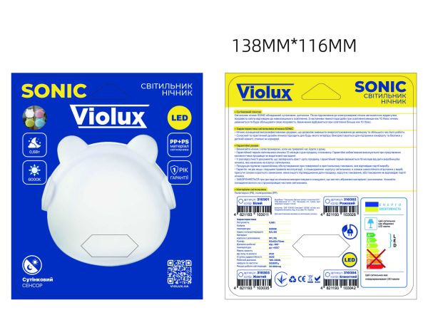 Нічник LED SONIC 0,6W із сутінковим сенсором блакитний Violux