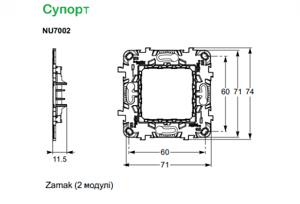 NU7002 Супорт Zamak 2 модуля Schneider Electric Unica New