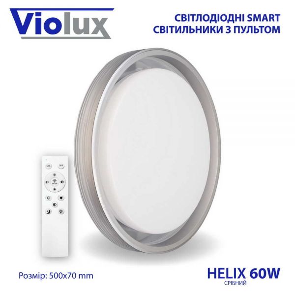 Світильник з пультом Smart LED Violux Helix 60W 3000-6000K Коло 500мм срібний