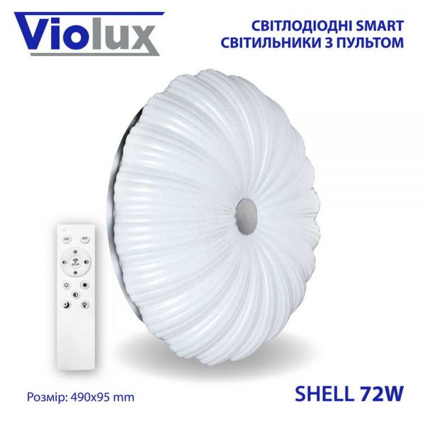 Світильник з пультом Smart LED Violux Shell 72W 3000-6000K Коло 500мм