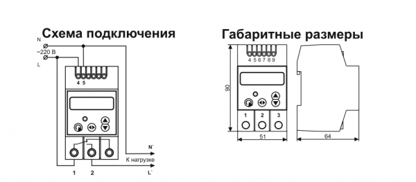 Таймер 4 программы 16А DigiTOP Т-2
