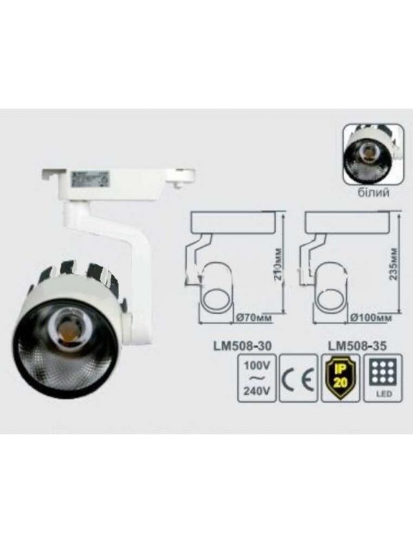 Cвітлодіодний LED трековий світильник ІР20 Lemanso 35W 2800LM 6000K білий (LM508-35)