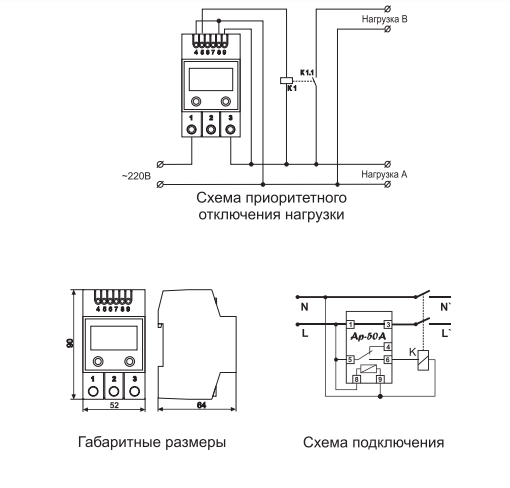 Реле тока DigiTOP AP-50A