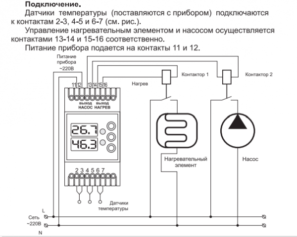 Терморегулятор DigiTOP ТК-5В