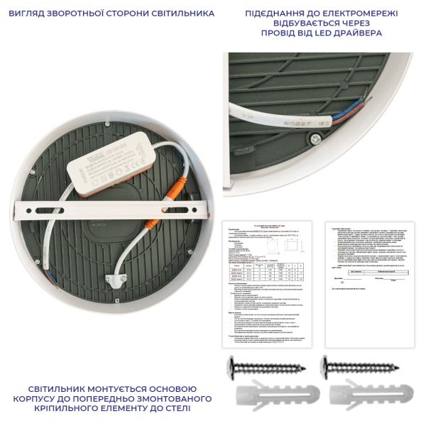 Світильник LED Violux ДББ RODOS коло 18W 5000K IP20