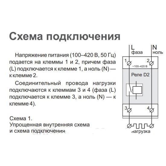 40А ZUBR D2 red однофазне реле напруги в компактному корпусі