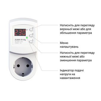 Реле напряжения в розетку "вольт контроль" ZUBR R116у