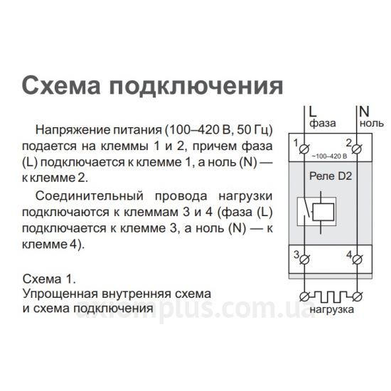 63А ZUBR D2 red однофазное реле напряжения в компактном корпусе