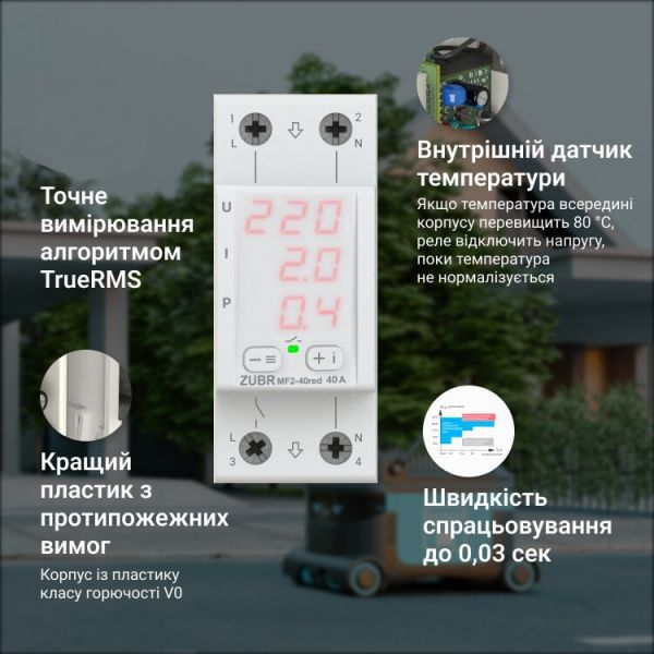 Мультифункциональное реле ZUBR MF2-40 red